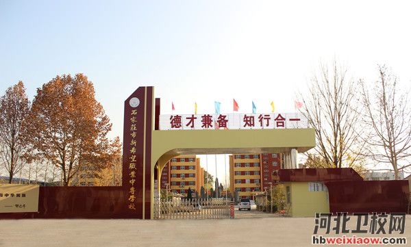 石家莊新希望職業(yè)中專學(xué)校2025年招生計(jì)劃